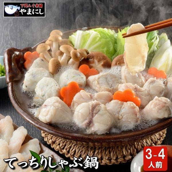 【お歳暮・お年賀】ふぐ フグ 送料無料 ふぐ鍋セット てっちりしゃぶ鍋セット 鍋 てっちり ふぐセッ...