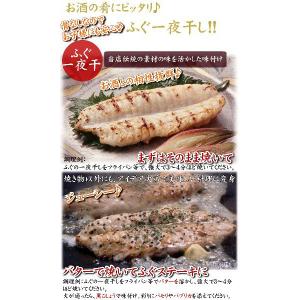 【下関産・旨み凝縮】ふぐ一夜干し 540g(3...の詳細画像3