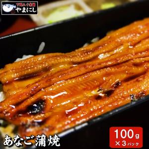 あなご アナゴ 穴子 母の日 父の日 お中元 敬老の日 2021