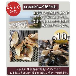 【とらふぐヒレ10枚】メール便送料無料!ひれ酒...の詳細画像2