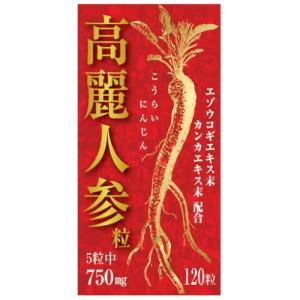 ユウキ製薬　高麗人参粒　120粒※取り寄せ商品　返品不可