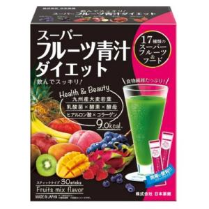 日本薬健 スーパーフルーツ青汁ダイエット スティックタイプ 30包