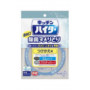 キッチンハイター　排水口の除菌ヌメリとり　つけかえ用｜yamanisi