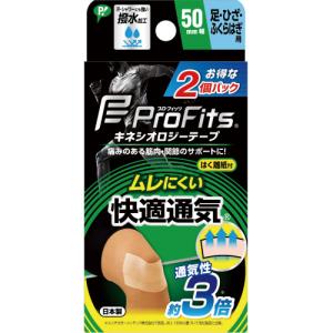 【２０個セット】 ピップスポーツ キネシオロジーテープ 快適通気 手で切れるタイプ 足・ひざ・腰用 1本入×２０個セット 【k】【ご注文後発送までに1週間前後頂戴する場合がございます】 Pro Fits（ピップ） プロ・フィッツ キネシオロジーテープ 快適通気 足