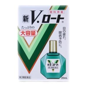 【第2類医薬品】新Ｖ・ロート　20ml【セルフメディケーション税制対象】