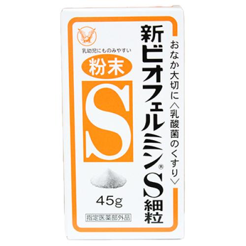 【指定医薬部外品】新ビオフェルミンS細粒　45g