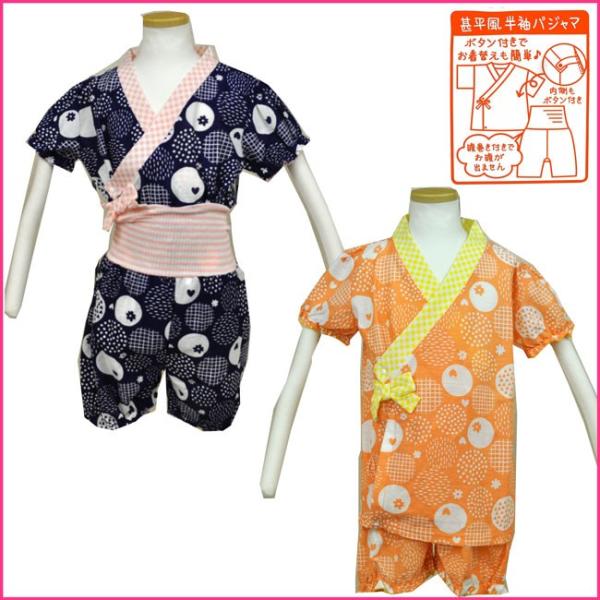 アウトレットＳＡＬＥ！ 女の子 こども 甚平 じんべい風 パジャマ 上下セット 花火　ヨーヨー風　絵...
