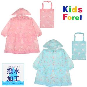 在庫限りSALE　女の子向け レインコート 【 kids forret キッズフォーレ 】 子供向け 雨合羽 （カッパ） ユニコーン パステルカラー【メール便のみ 送料無料 】｜yamanitada