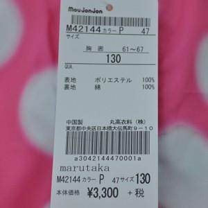 在庫限りSALE 女の子向け ウィンドブレーカ...の詳細画像3