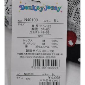 アウトレット 丸高衣料 【 Donkey Jo...の詳細画像3