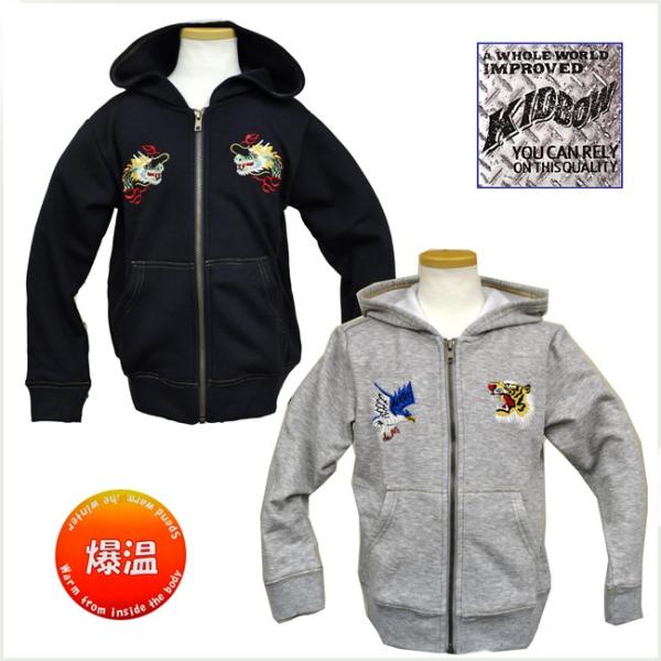 パーカー トレーナー スエット フルジップ ジャケット 子供向け 丸高衣料【ＫＩＤＢＯＷ】 スカジャ...