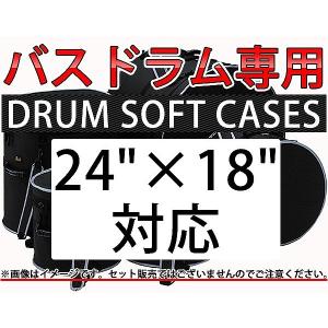 Pearl バスドラム専用 ソフトケース PSC2418 / 24インチ×18インチ対応｜yamano-gakki