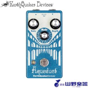 EarthQuaker Devices ビブラート Aqueduct｜yamano-gakki