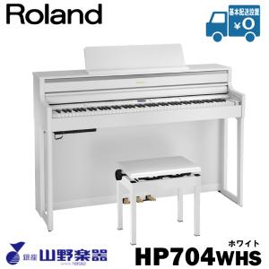 Roland 電子ピアノ HP704-WHS / ホワイト｜yamano-gakki