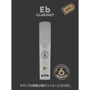 Silver Stein 管楽器リード ALTA AMBIPOLY REED  Ebクラリネット用 4.5｜yamano-gakki