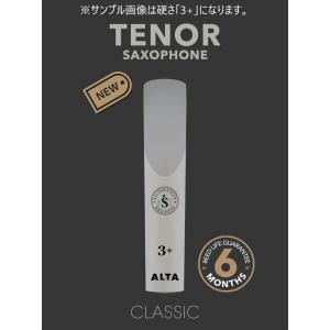 Silver Stein 管楽器リード ALTA AMBIPOLY REED  テナーサックス用【CLASSIC】 2.5+｜yamano-gakki