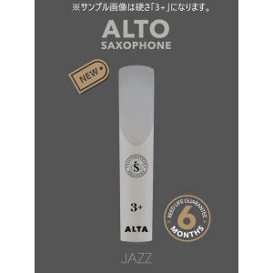 Silver Stein 管楽器リード ALTA AMBIPOLY REED  アルトサックス用【JAZZ】 3.5｜yamano-gakki