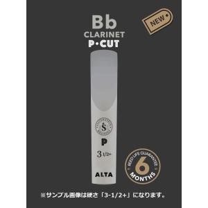 Silver Stein 管楽器リード ALTA AMBIPOLY REED  Bbクラリネット用【P-CUT】 3｜yamano-gakki
