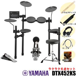 YAMAHA 電子ドラム DTX452KS【ラクラク6点セット】