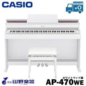 CASIO カシオ 電子ピアノ セルヴィアーノ 88鍵盤 AP-470 BN オーク 