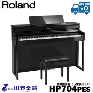 Roland 電子ピアノ HP704-PES / 黒塗鏡面艶出し塗装仕上げ｜yamano-gakki