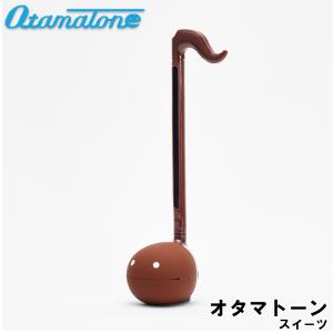 明和電機  OtamaTone Sweets オタマトーン スイーツ / チョコレート｜yamano-gakki