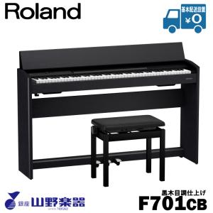 ローランド（Roland） 電子ピアノ DP603 / CBS 黒木目調仕上げ : 山野