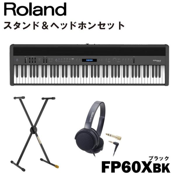 電子ピアノ Roland FP-60X-BK / ブラック【スタンド＆ヘッドホンセット】【アウトレッ...