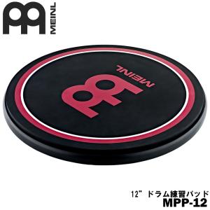 MEINL ドラム練習パッド 12" MPP-12｜yamano-gakki