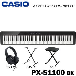 電子ピアノ CASIO PX-S1100BK Cセット【ヘッドホンKHP001＋スタンドKS29B＋イスKB60B】 / ブラック