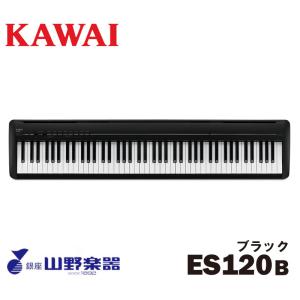 KAWAI 電子ピアノ ES120B / ブラック｜yamano-gakki