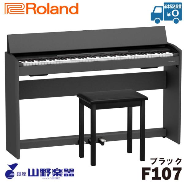 Roland 電子ピアノ F107 / ブラック