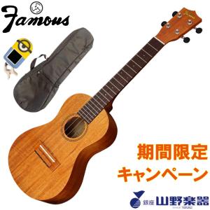 Famous コンサートウクレレ FC-4｜yamano-gakki
