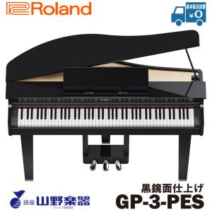 Roland 電子ピアノ GP-3-PES / 黒鏡面仕上げ｜yamano-gakki