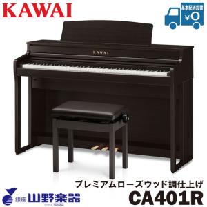 KAWAI 電子ピアノ CA401R / プレミアムローズウッド調仕上げ｜yamano-gakki