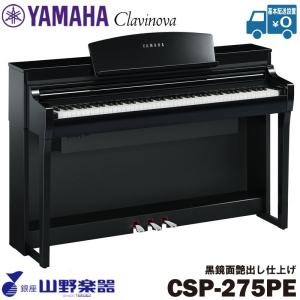 YAMAHA（ヤマハ） 電子ピアノ CLP-885PE / 黒鏡面艶出し : 山野楽器