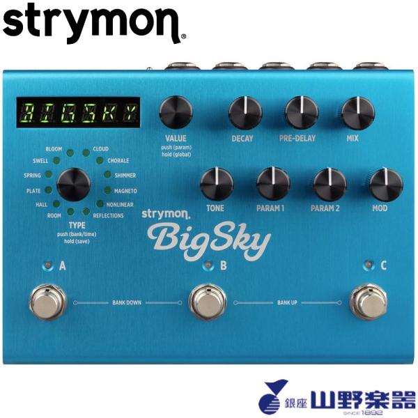 Strymon リバーブ・マシーン BigSky