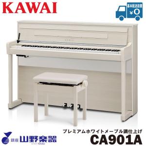 【美品】KORG D1 88鍵盤 電子ピアノ 白 ホワイト コルグ KORG（コルグ） 電子ピアノ 88鍵盤 LP-380U ホワイト Xイスセット