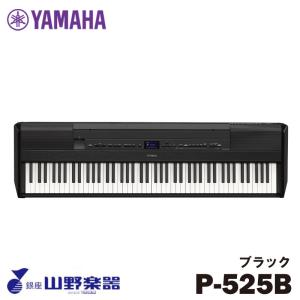 YAMAHA（ヤマハ） 電子ピアノ P-225B / ブラック : 山野楽器 楽器専門