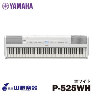YAMAHA（ヤマハ） 電子ピアノ P-225WH / ホワイト : 山野楽器 楽器専門