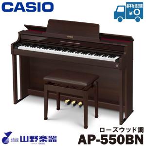 カシオ CASIO 電子ピアノ CELVIANO ［88鍵盤］ ブラックウッド調 AP