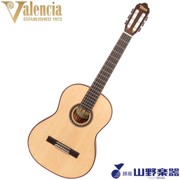 Valencia クラシックギター VC704