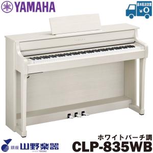 Clavinova 【組立・設置無料】YAMAHA/ヤマハ 電子ピアノ Clavinova