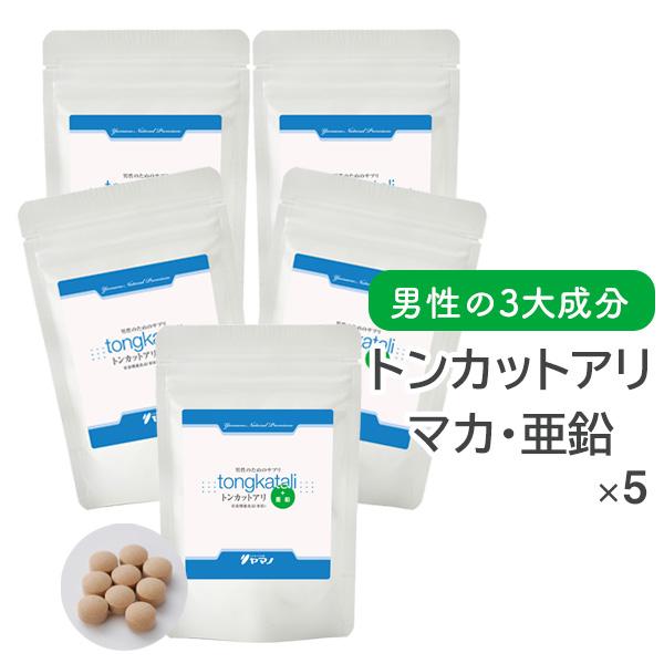 【まとめ買い】ヤマノ 亜鉛 サプリ トンカットアリ マカ 5個セット 男性用 妊活 サプリメント