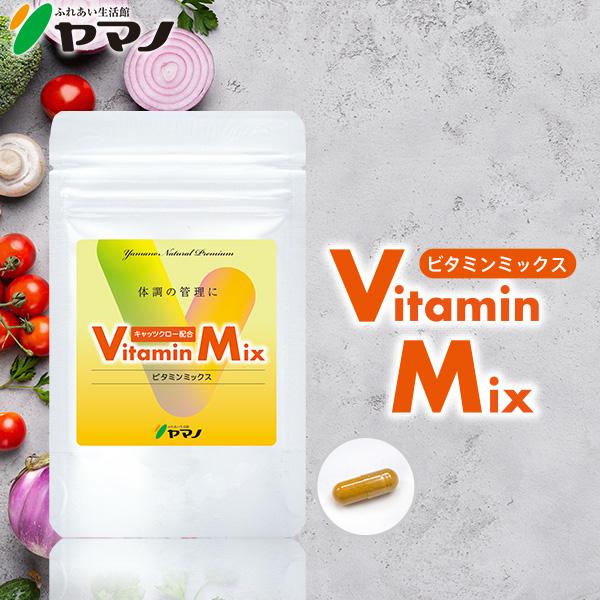 キャッツクロー配合 ビタミンミックス vitaminmix 30カプセル入り