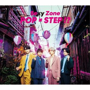 Sexy Zone / POP × STEP!? (初回限定盤B) CD+DVD