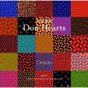 大迫淳英 / Don Hearts (CD)
