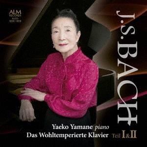 Bach, Johann Sebastian バッハ / well-tempered Clavier:  山根弥生子 国内盤
