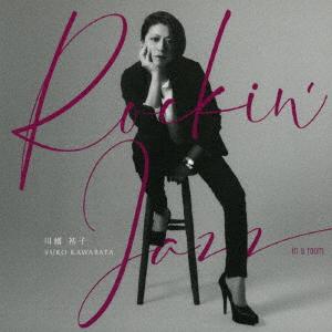 川鰭祐子／ロッキン ジャズ イン ア ルーム