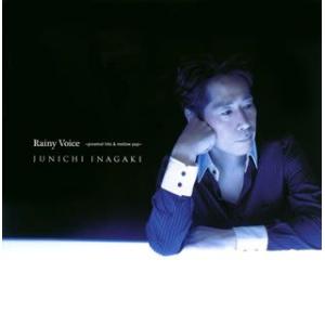 Rainy Voice 稲垣潤一 BEST 
